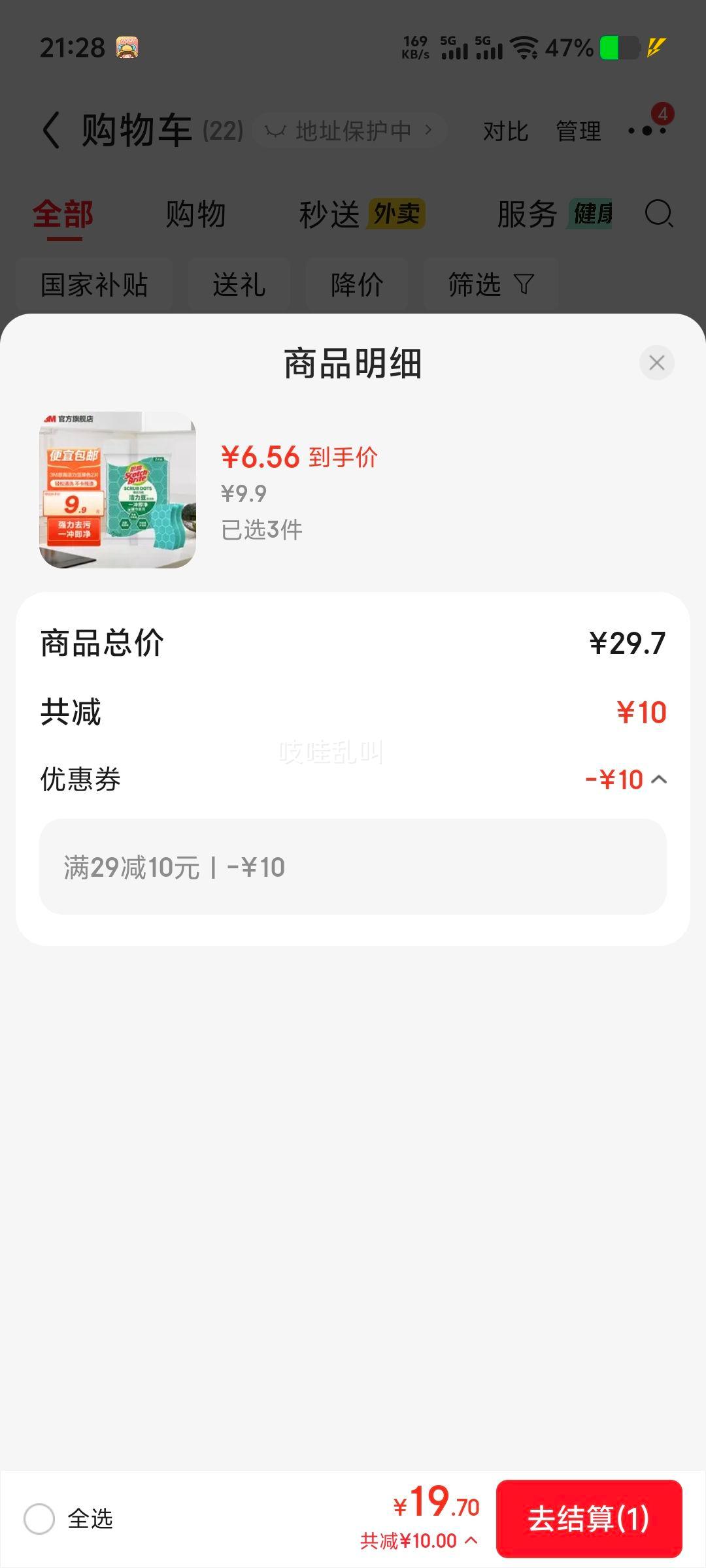 3M洁力豆洗碗布海绵百洁布绿色2片装 19.7元 - 86线报