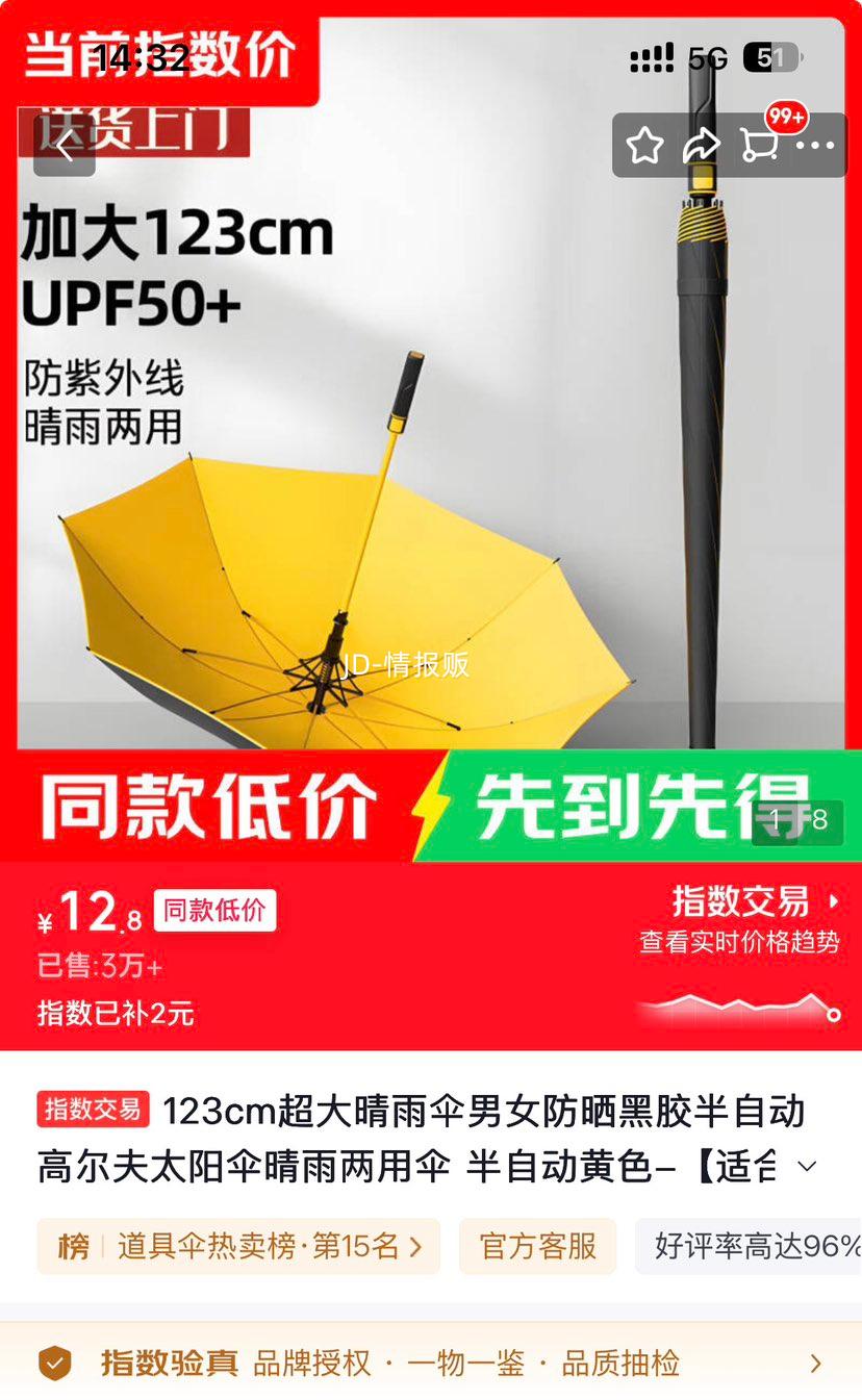 123cm超大晴雨伞男女防晒黑胶半自动太阳伞黄色适合2-3人 12.8元 - 86线报