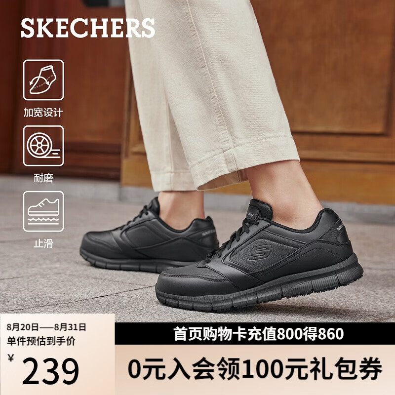 斯凯奇皮鞋男商务休闲鞋男低帮系带缓震软底耐磨通勤男鞋77156BLK41.5BLK黑色 173.6元 - 86线报