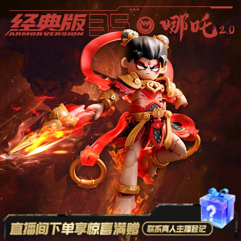 布鲁可积木英雄无限系列85055哪吒法相2.0 21.56元 - 线报酷