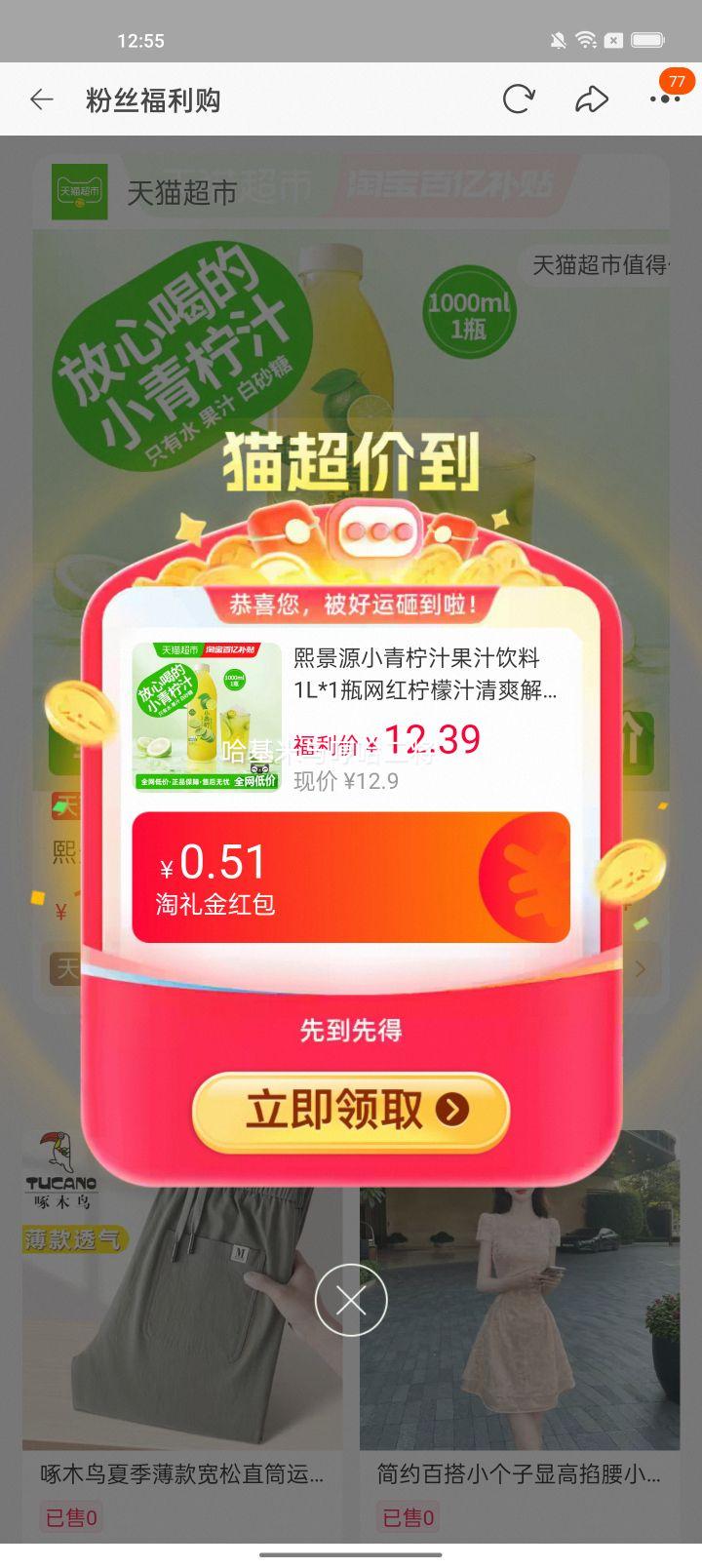 熙景源小青柠汁果汁饮料1L 12.39元 - 86线报