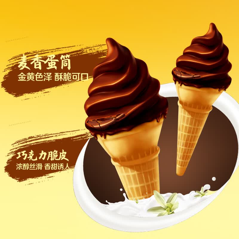 伊利火炬香草口味冰淇淋80克*1支 2元 - 86线报