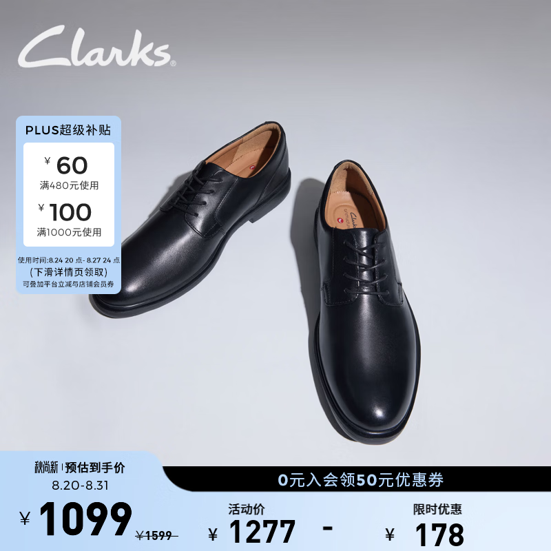 Clarks Un Tailor Tie男士复古英伦正装皮鞋261454417 706元 - 86线报 Clarks Un Tailor Tie男士复古英伦正装皮鞋261454417 706元 - 86线报