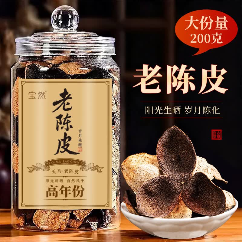 宝然普洱茶200g1罐 35.9元 - 86线报 宝然普洱茶200g1罐 35.9元 - 86线报