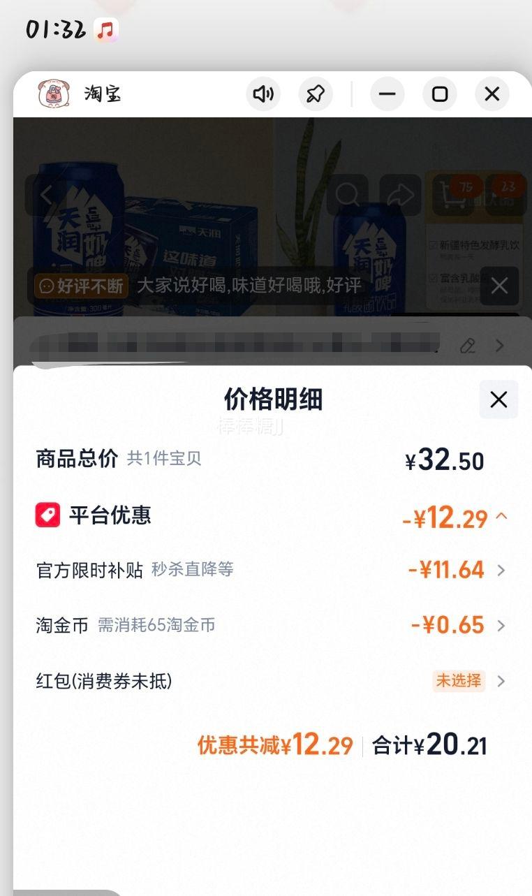天润减糖奶啤三口味尝鲜装佳丽芭乐沙棘百香果 20.21元 - 86线报