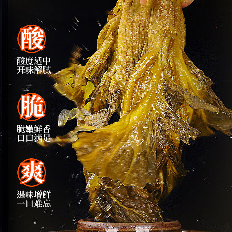 川珍 鱼酸菜400g*2袋 四川酸菜鱼调料 泡酸菜酸菜汤下饭菜酱腌菜 - 86线报