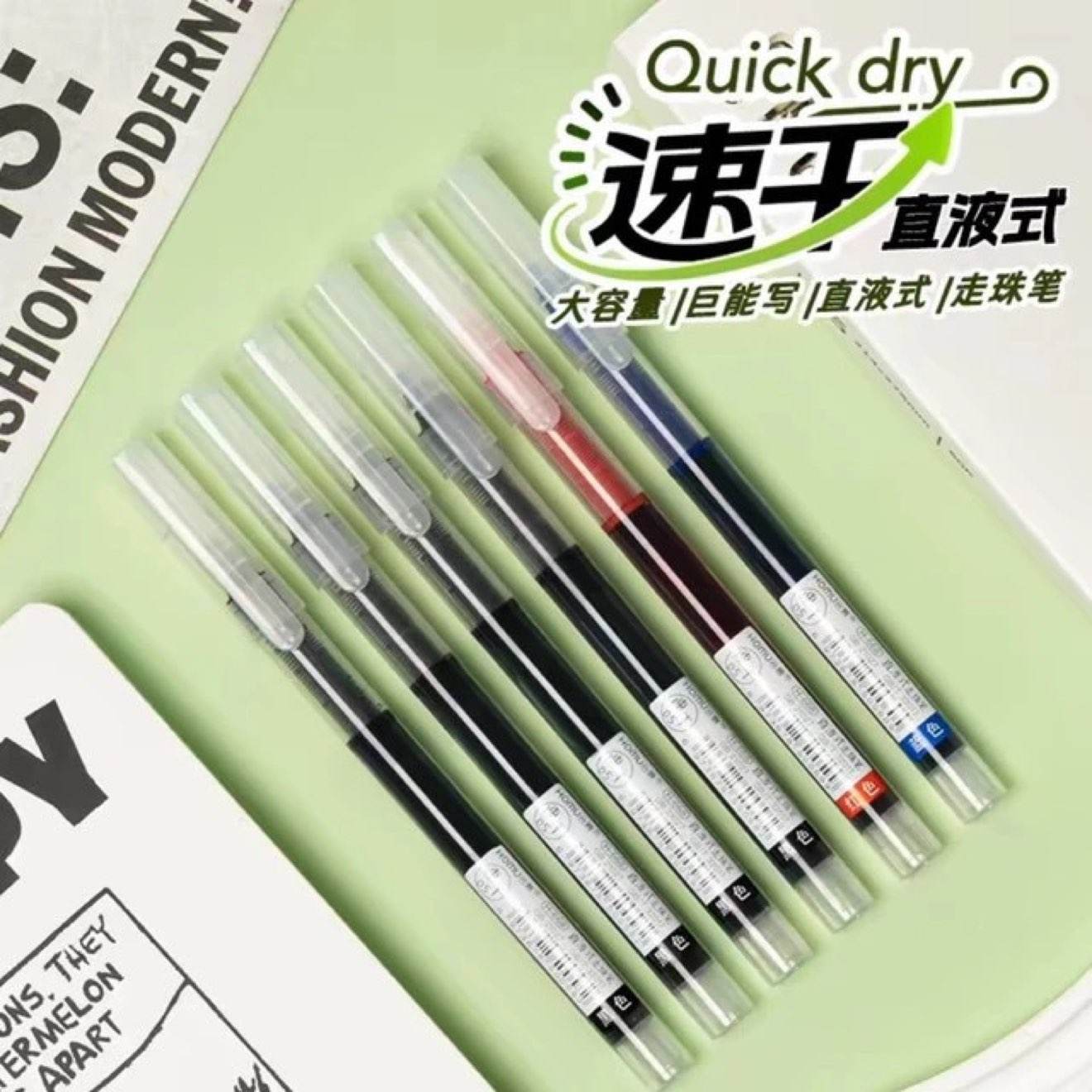 合慕直液式走珠笔直液中性笔9支装 1.12元 - 86线报