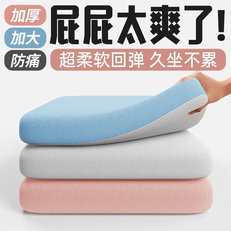 坐垫久坐不累防滑座垫 9.9元 - 86线报