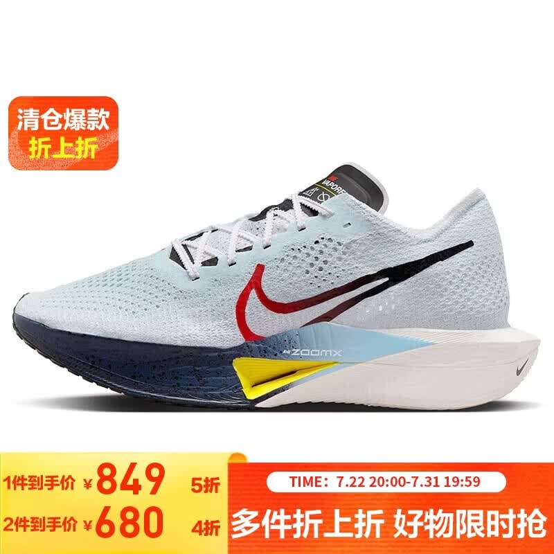 NIKE Vaporfly 3男子马拉松跑鞋 HJ9079-100白色/白金色/速度黄/速度红 - 86线报