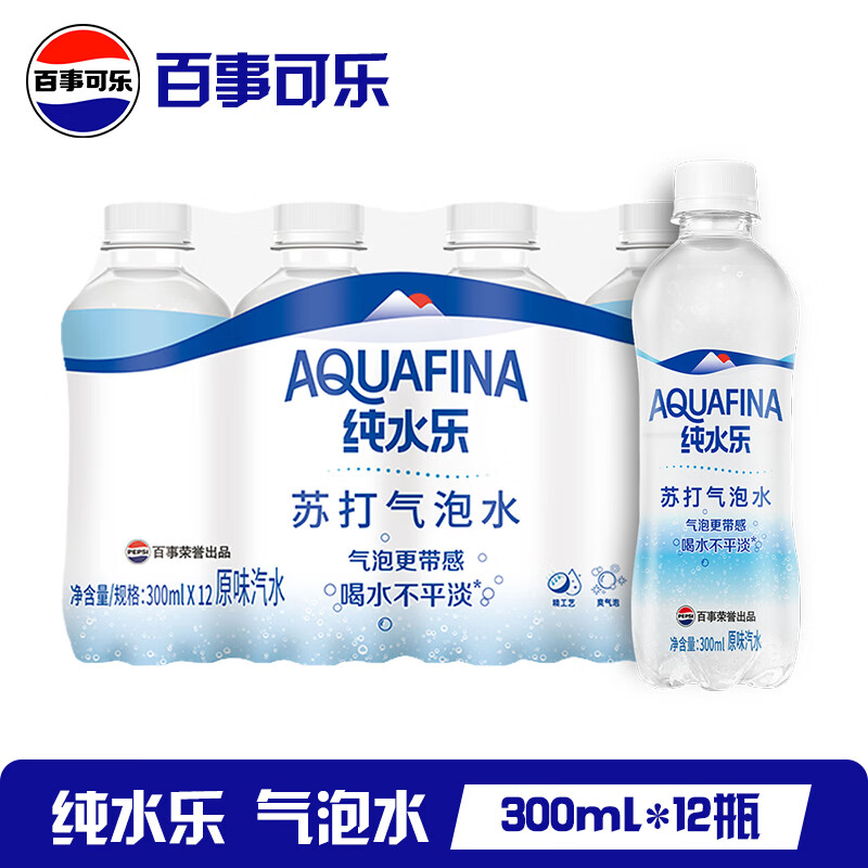 AQUAFINA百事可乐纯水乐无糖原味苏打气泡水汽水百事出品0糖0脂0卡 15.9元 - 86线报 AQUAFINA百事可乐纯水乐无糖原味苏打气泡水汽水百事出品0糖0脂0卡 15.9元 - 86线报