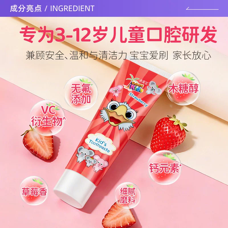 德露宝儿童牙膏 4.11元 - 清风线报