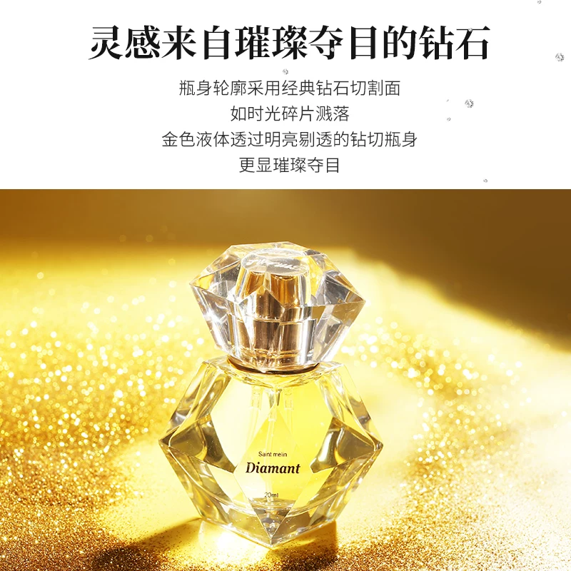 Saint Melin 钻之恋女士香水花果香调持久留香清新自然专柜同款伴手礼 214元 - 86线报