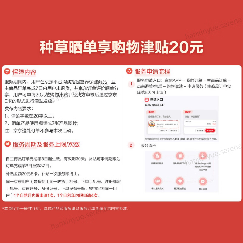 京东京造改善睡眠甘氨酸镁补充剂99%甘氨酸镁瓶装 57.15元 - 86线报