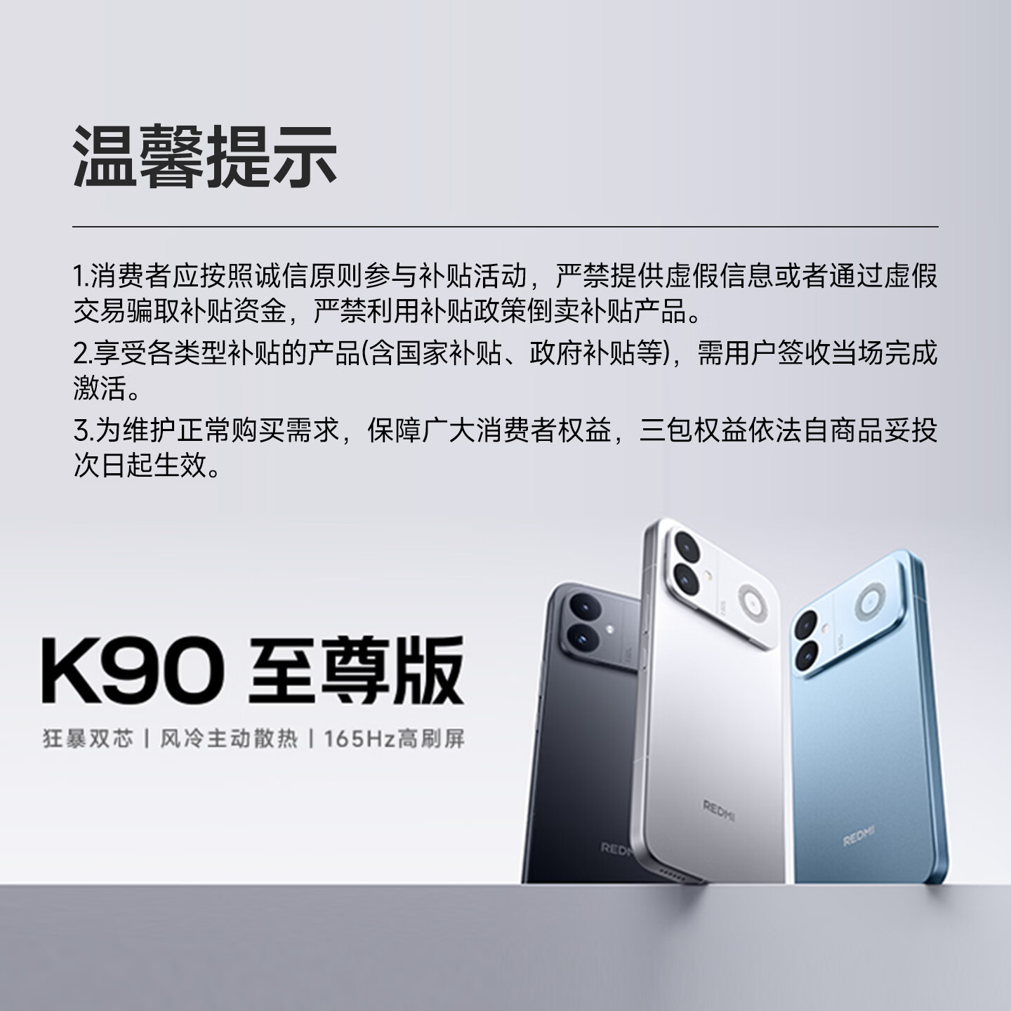 红米K90至尊版5G手机12GB+512GB太空银 2998.4元 - 86线报