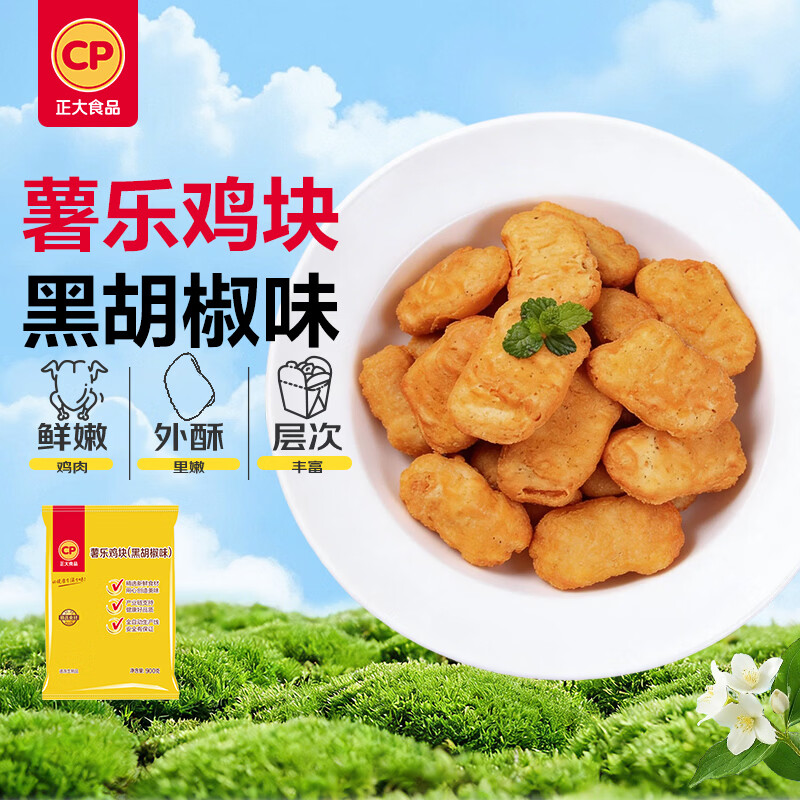 正大食品正大薯乐鸡块1.8斤黑胡椒味 10.9元 - 86线报