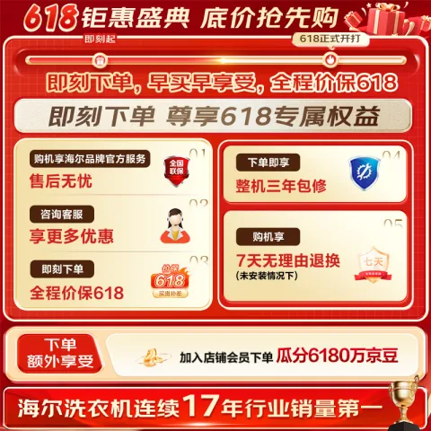 国家补贴：海尔 初色2.0系列 EB100B32Mate1 变频波轮洗衣机 10kg 博卡灰 781.86元 图片 2