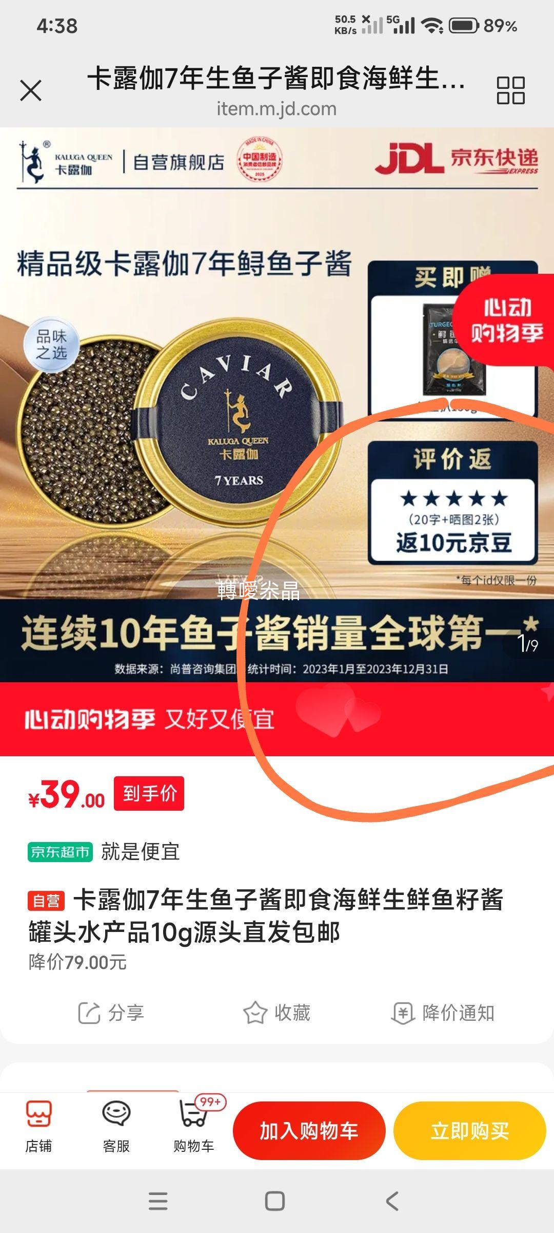 卡露伽7年生鱼子酱即食海鲜生鲜鱼籽酱罐头10g 29元 - 线报酷 卡露伽7年生鱼子酱即食海鲜生鲜鱼籽酱罐头10g 29元 - 线报酷