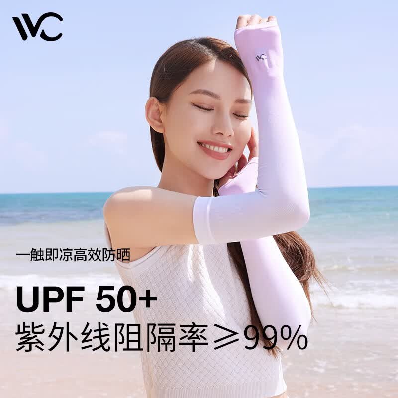 VVC渐变粉防晒冰袖女款防紫外线护臂袖套需买2件 9.9元 - 86线报