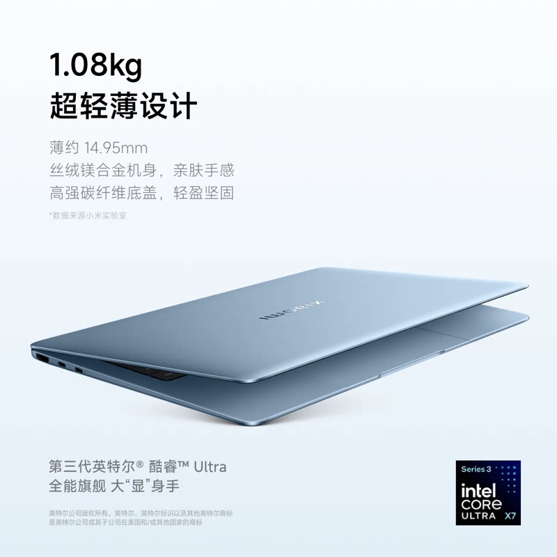 小米BookPro142026款笔记本电脑 8074.15元 - 线报酷