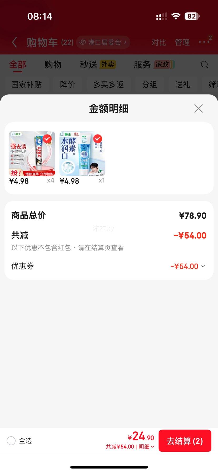 狮王White&White小苏打牙膏齿力佳绿野柠檬120g 4件 24.9元 - 86线报