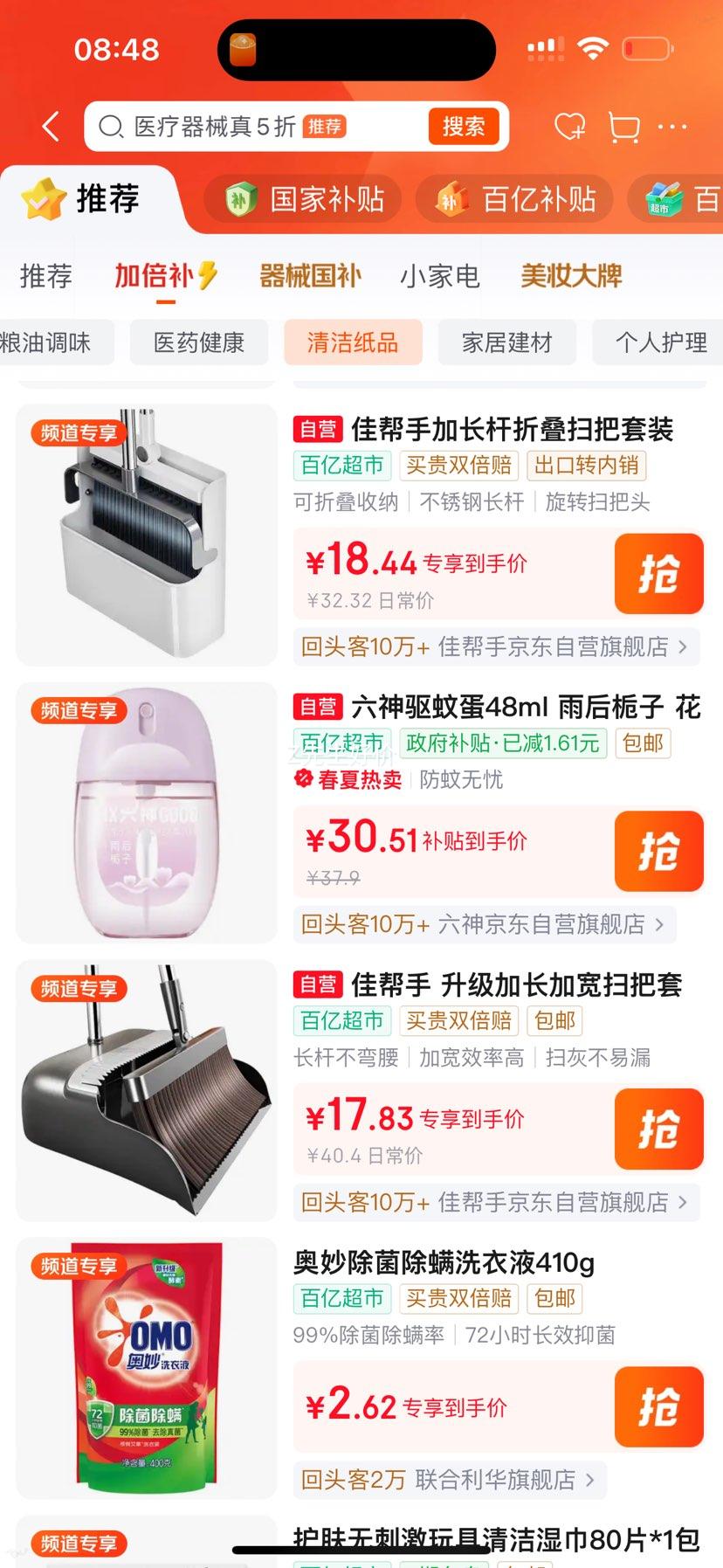 佳帮手折叠扫把簸箕套装旋转笤帚防风梳齿型畚箕 18.72元 - 线报酷
