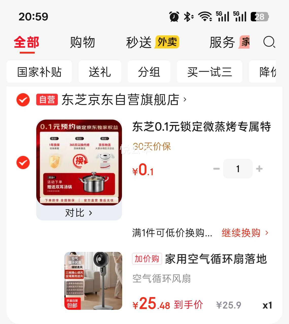 家用空气循环扇落地式涡轮对流电风扇立式摇头 25.9元 - 86线报