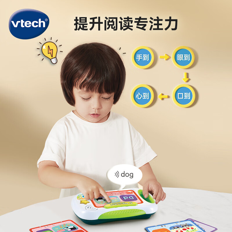 vtech早教机英语启蒙点读学习机有声书玩具启蒙英语指读宝 70.89元 - 86线报