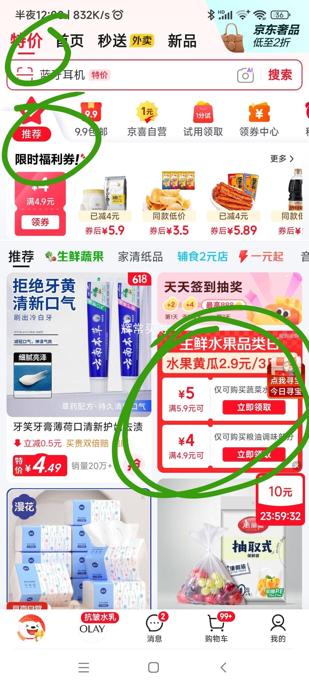 盐渍裙带菜250g*1包 0.9元 - 86线报