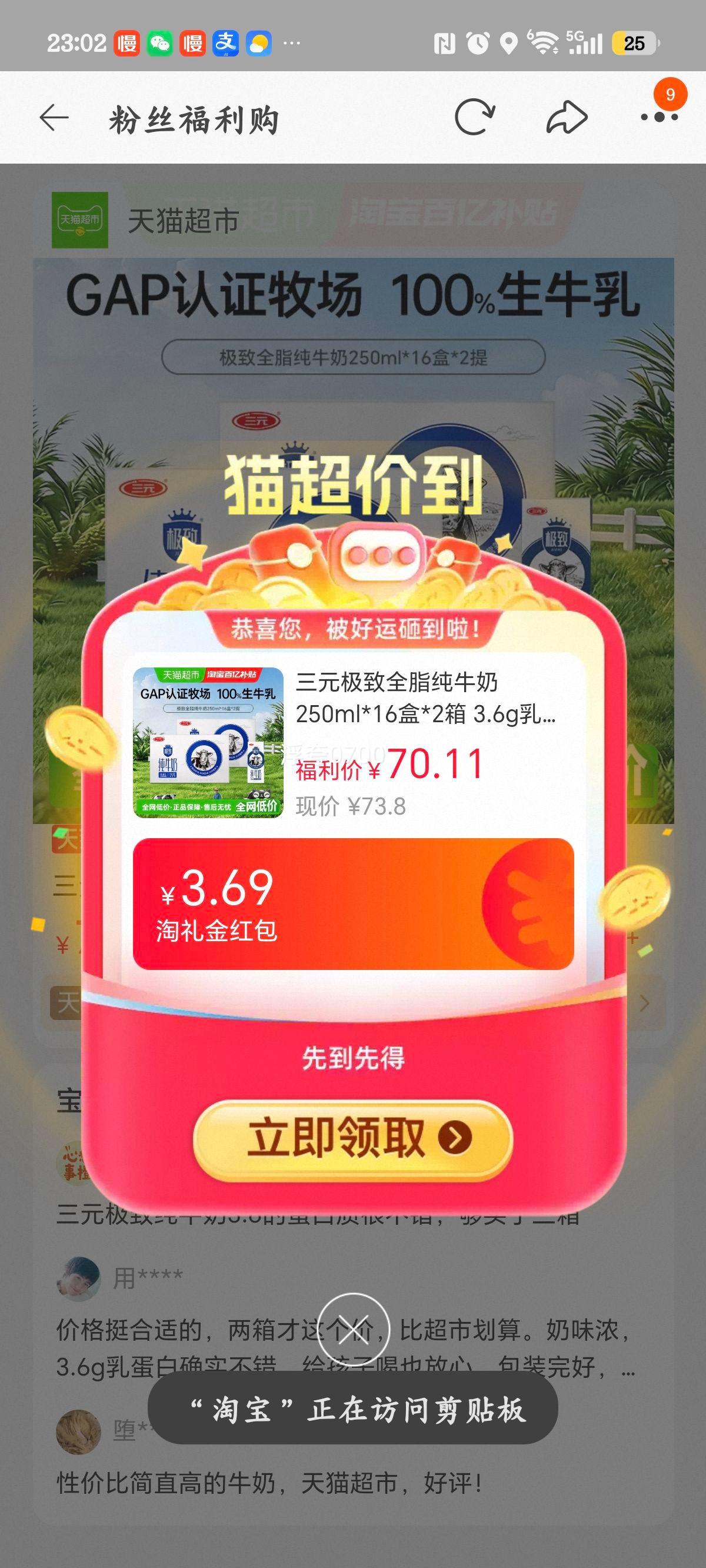 三元极致全脂纯牛奶250ml×16盒×2箱 63.48元 - 86线报