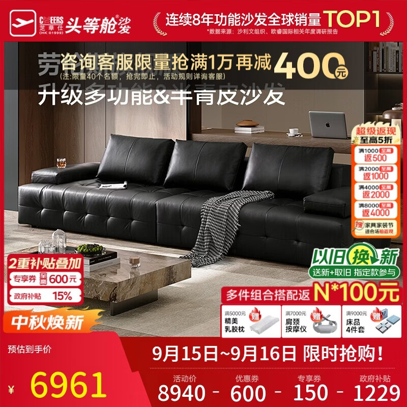 芝华仕真皮沙发多功能客厅大户型劳伦斯半青皮沙发3170四人黑3.36米四人位玛瑙黑 6492元 - 86线报 芝华仕真皮沙发多功能客厅大户型劳伦斯半青皮沙发3170四人黑3.36米四人位玛瑙黑 6492元 - 86线报