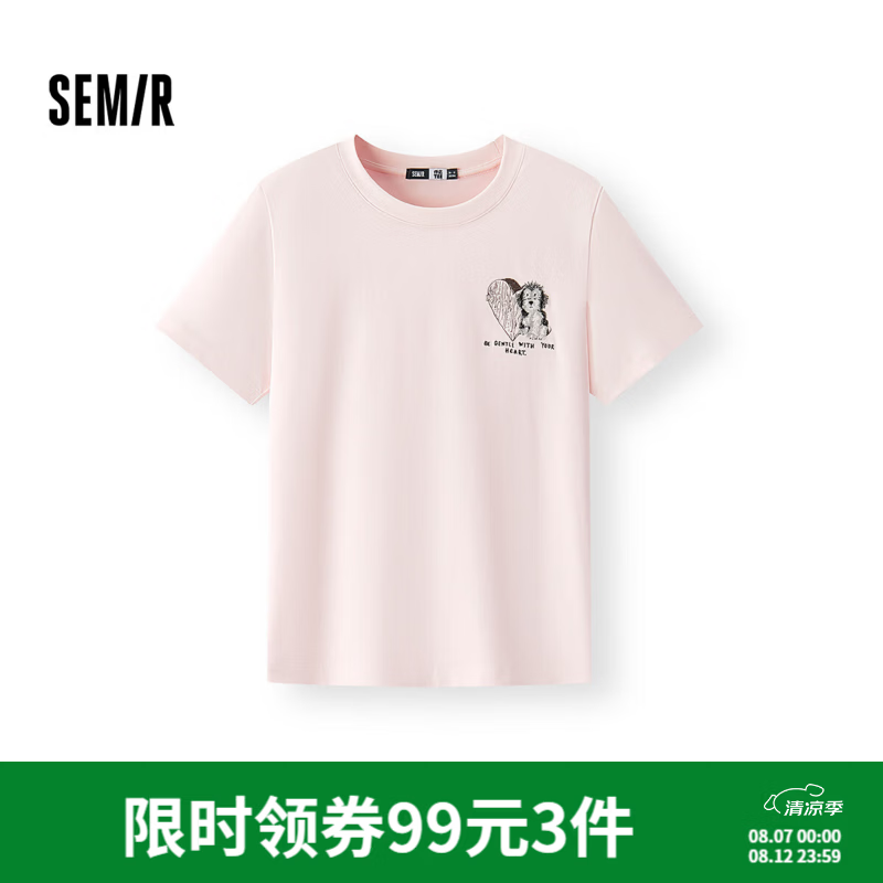 森马小狗刺绣100%纯棉T恤需买2件 12.06元 - 线报酷 森马小狗刺绣100%纯棉T恤需买2件 12.06元 - 线报酷