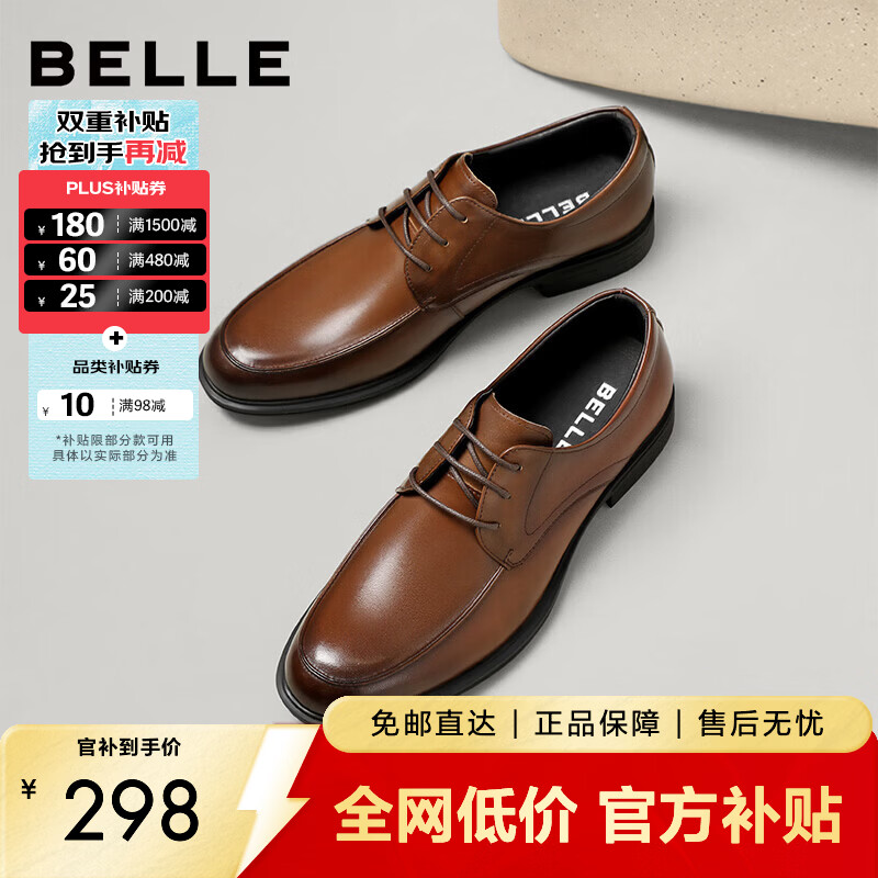 百丽男士德比鞋CF01DCM9 179.39元 - 美泡泡