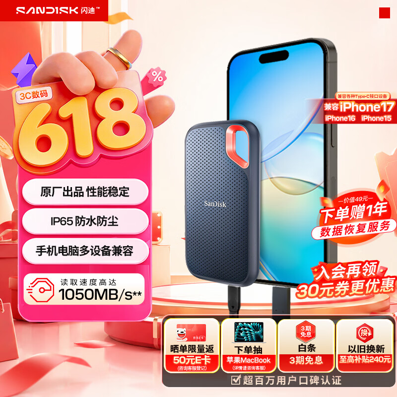 闪迪至尊极速系列E61卓越版USB3.2移动固态硬盘Type 999元 - 86线报 闪迪至尊极速系列E61卓越版USB3.2移动固态硬盘Type 999元 - 86线报