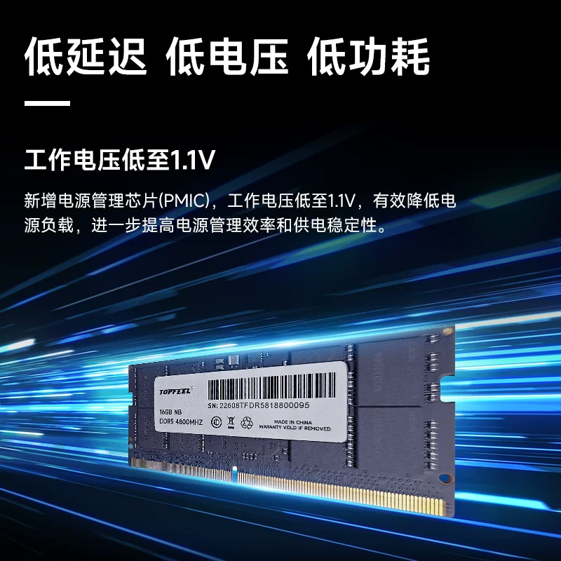 topfeel DDR5 4800MHz 笔记本内存 1059元 - 86线报