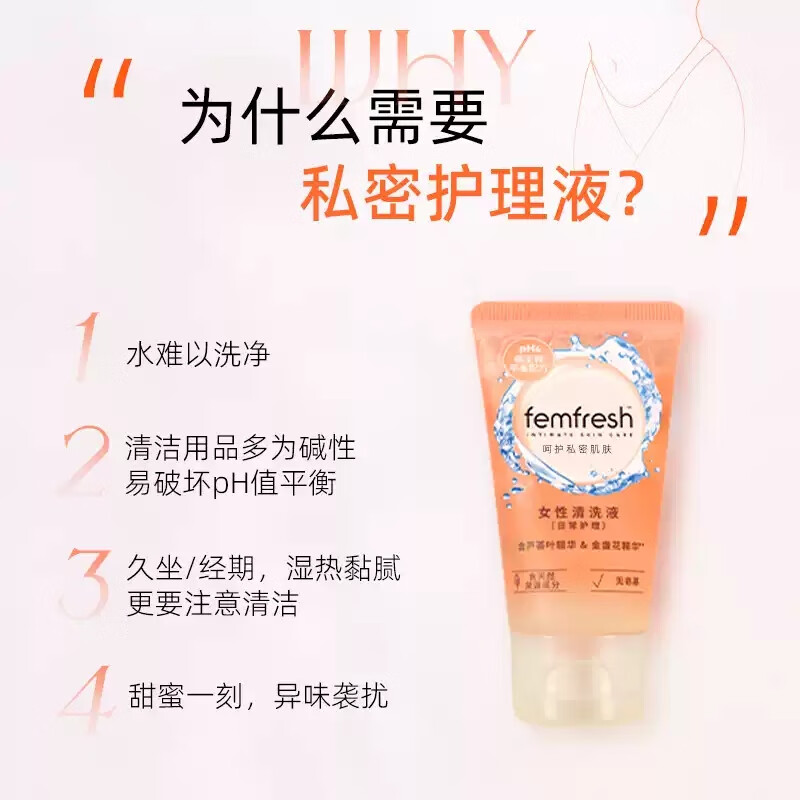 芳芯便携装女性私处洗护液50mL 3.9元 - 86线报