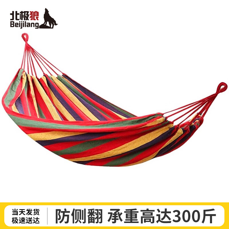 北极狼户外吊床秋千单人加厚帆布室内吊床红色 9.9元 - 线报酷