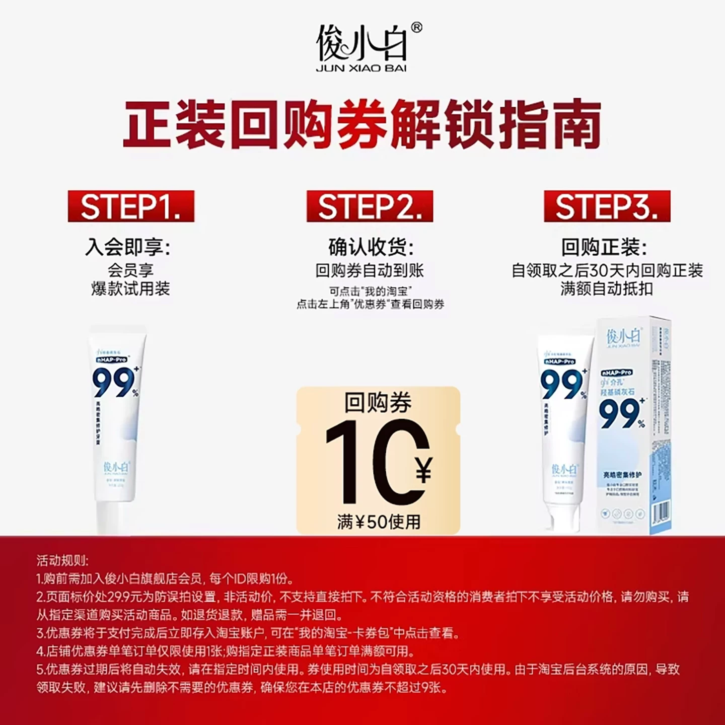 俊小白羟基磷灰石密集修护牙膏10g正品官方旗舰店 3件 3.23元 - 86线报