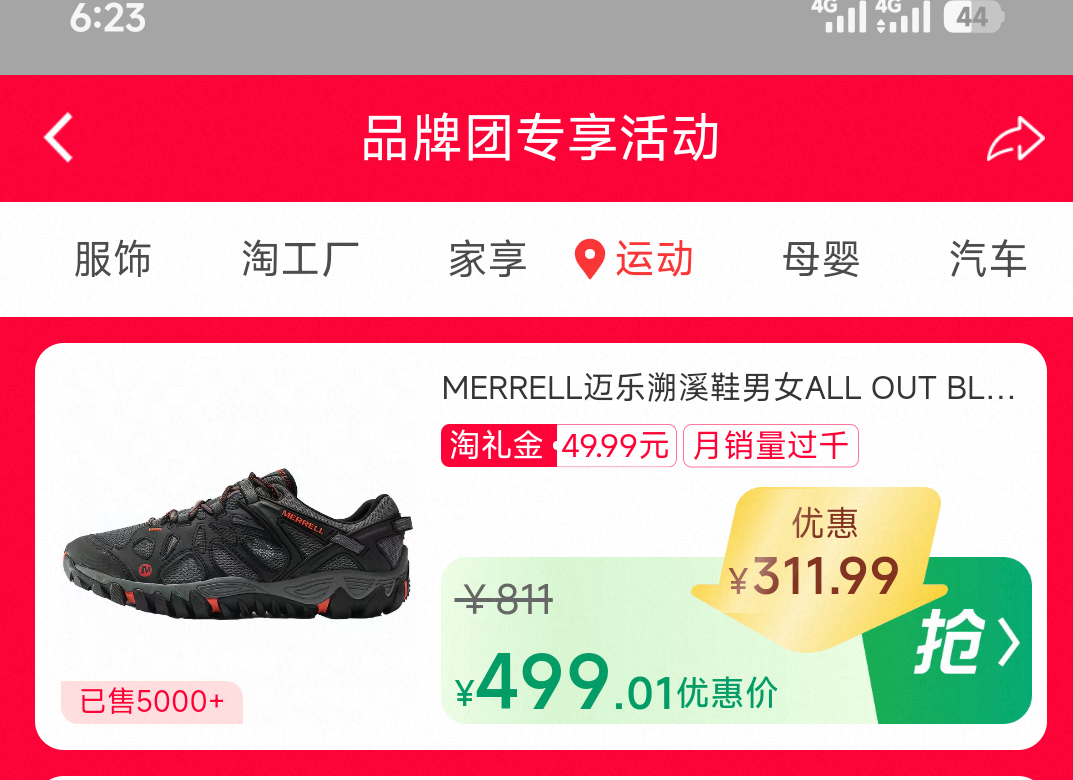 MERRELL 迈乐 ALL OUT BLAZE 溯溪鞋 男女款 499.01元 - 86线报