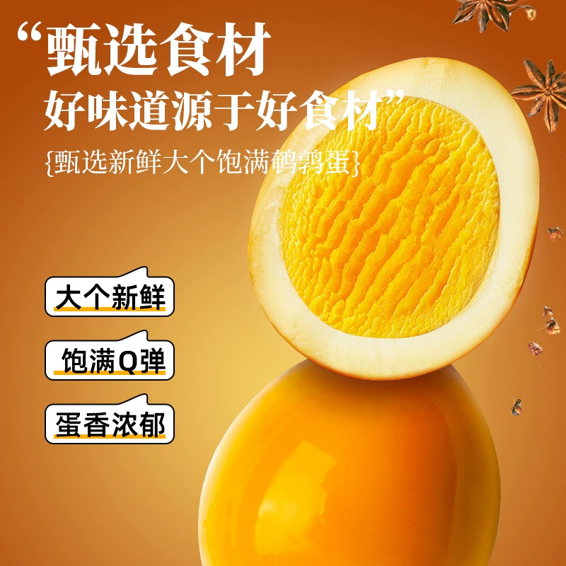 香巴佬香卤蛋即食熟食休闲零食盐焗味鹌鹑蛋228g 7.7元 - 86线报