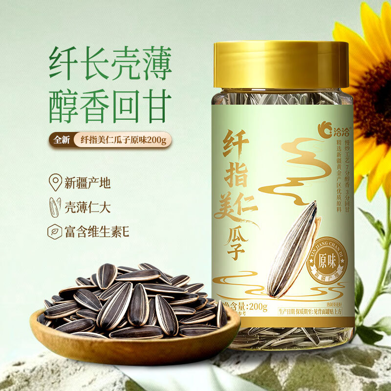 洽洽原味葵花籽200g 8.31元 - 86线报