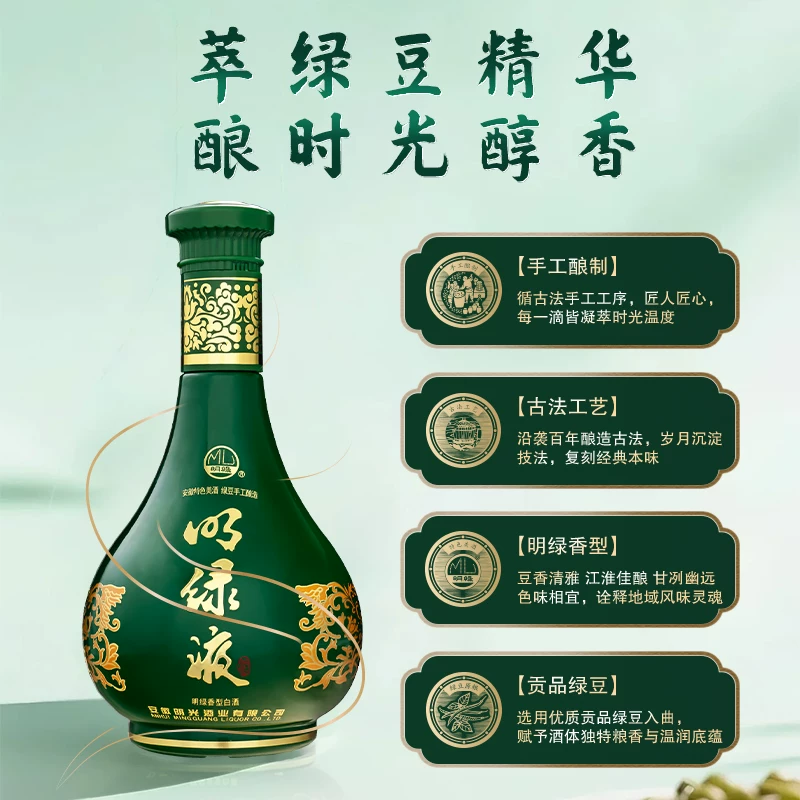 老明光明绿香型42度明绿香型白酒450ml*2瓶 363.62元 - 86线报
