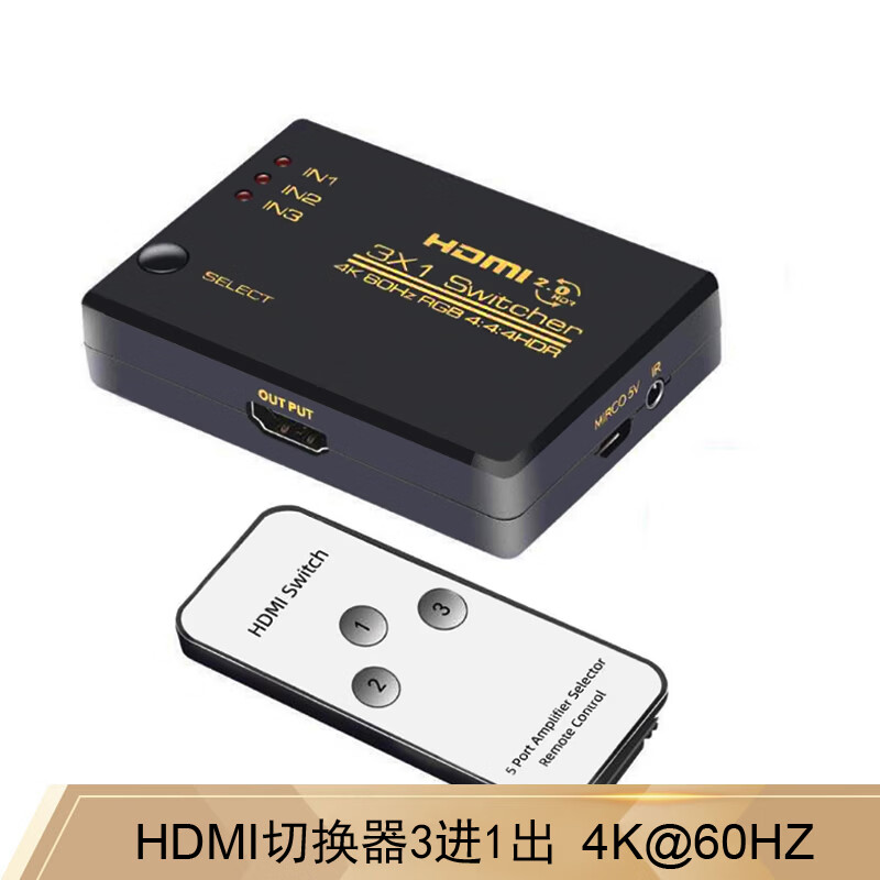 石加HDMI切换器4K60Hz高清3进1出黑色 28.9元 - 线报酷