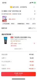 诺特兰德 竞冠电解质粉 荔枝海盐味 10袋/盒 4.4元/件（共8.8元） 图片 2