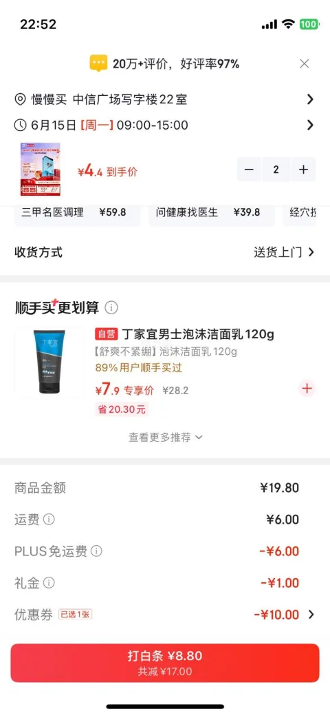 诺特兰德 竞冠电解质粉 荔枝海盐味 10袋/盒 4.4元/件（共8.8元） 图片 2