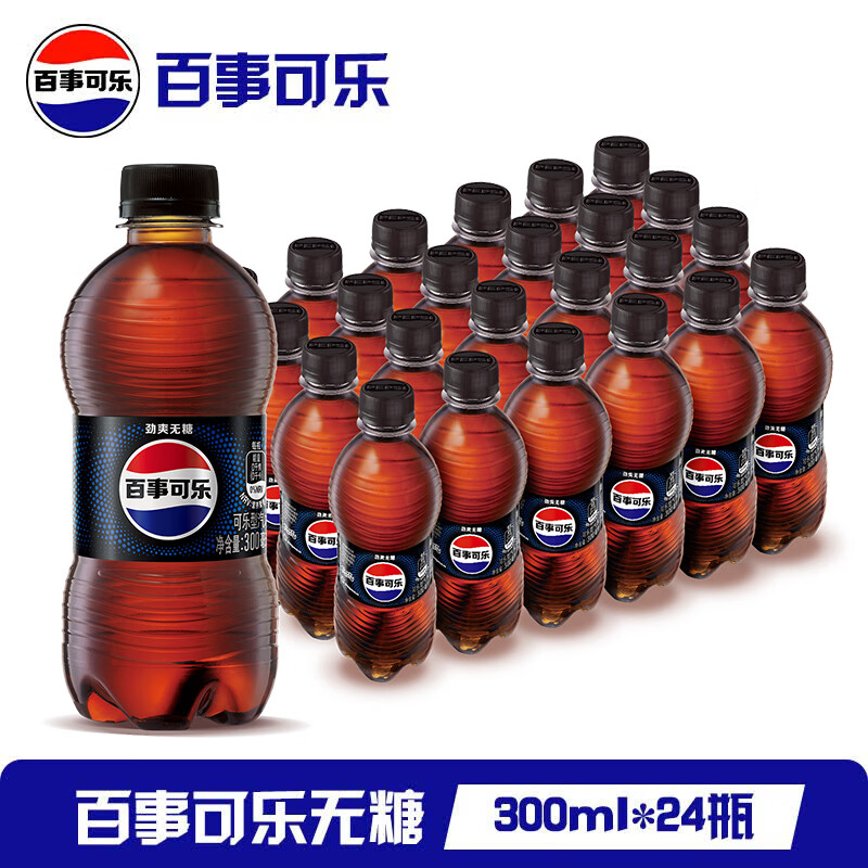 百事无糖可乐300ml*24瓶 26.39元 - 86线报 百事无糖可乐300ml*24瓶 26.39元 - 86线报