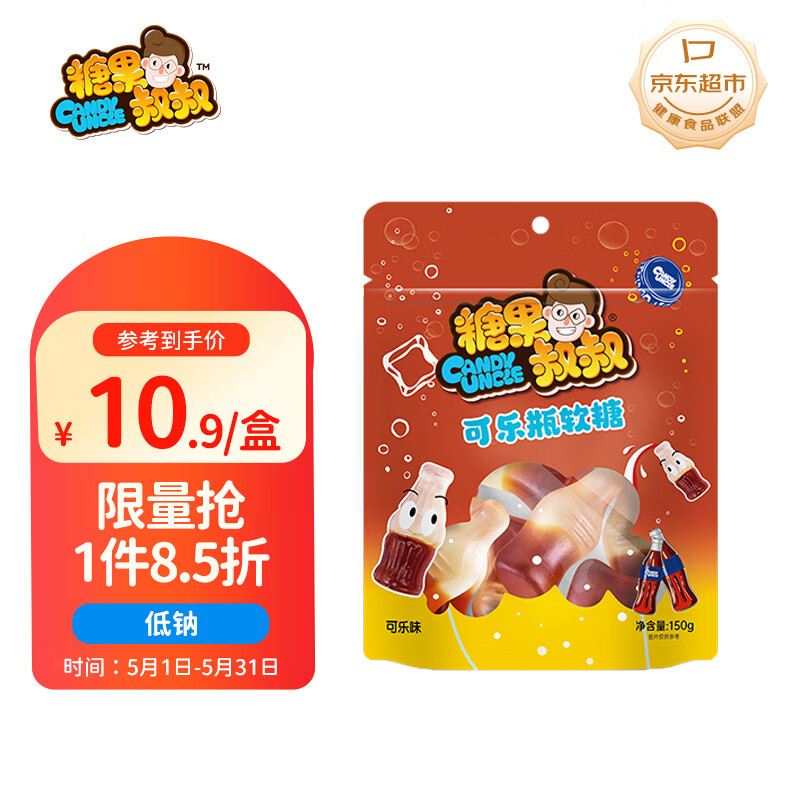 糖果叔叔可乐瓶软糖150g 2.5元 - 线报酷 糖果叔叔可乐瓶软糖150g 2.5元 - 线报酷