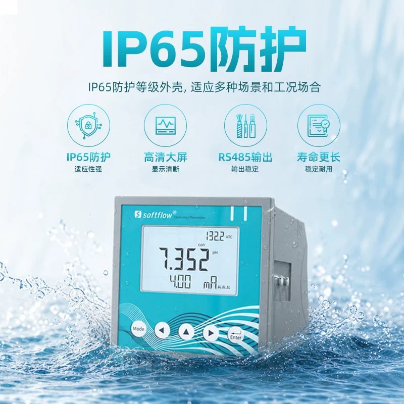 索福特TDS高精度水质检测笔白色 5元 - 86线报