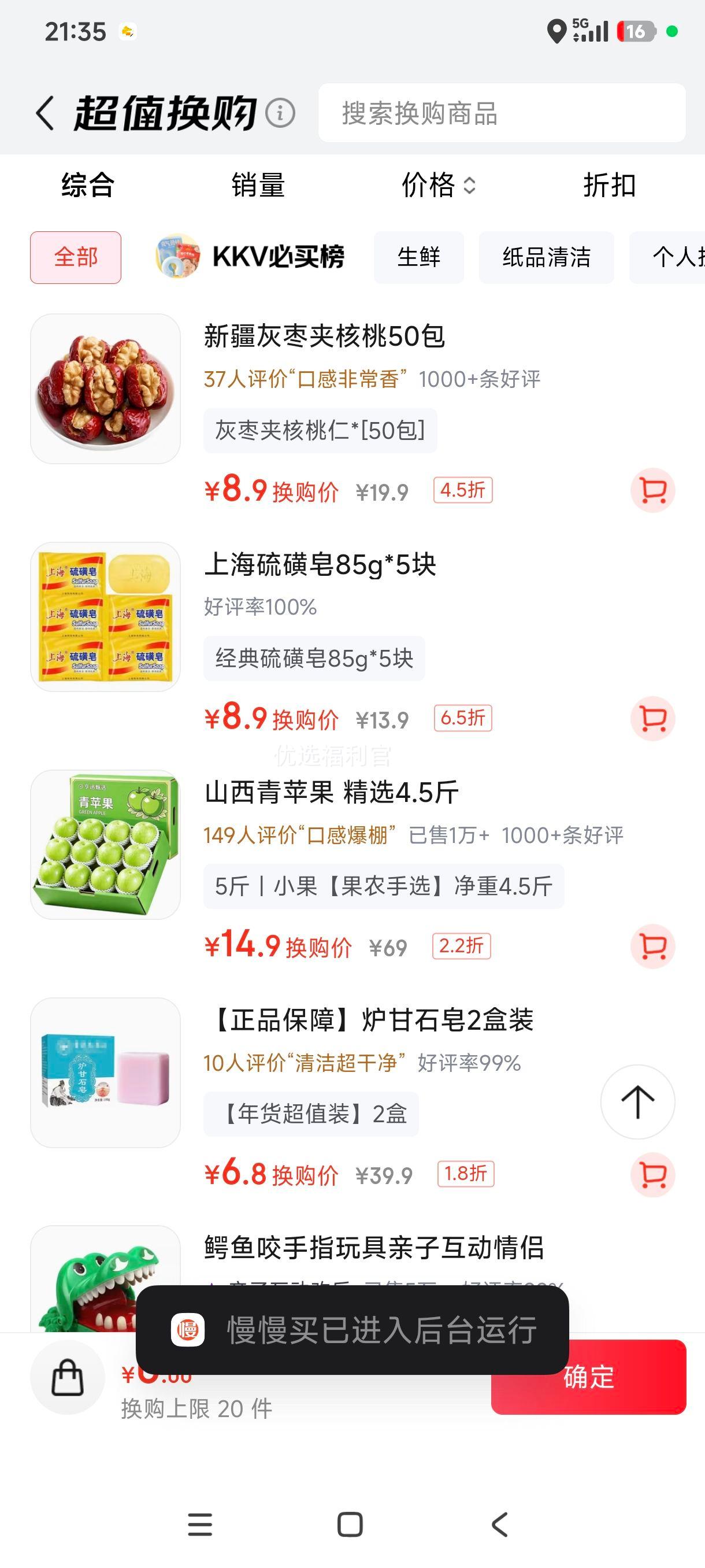 亨迅山西青苹果5斤整箱新鲜水果孕妇适用 14.9元 - 86线报