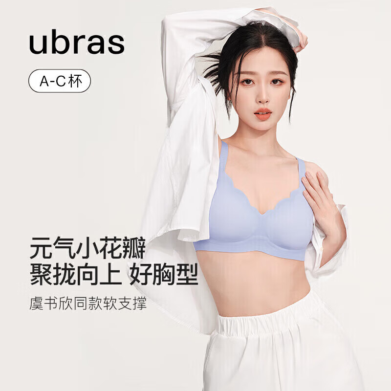 Ubras花瓣杯软支撑文胸罩细肩带女士内衣女无钢圈聚拢燕麦奶-背勾L 燕麦奶-背勾款 60元 - 86线报