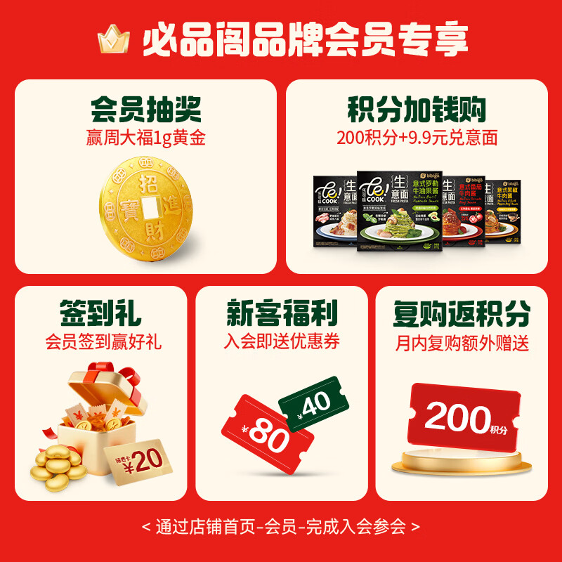 必品阁王水饺韩式泡菜1200g 18.36元 - 86线报